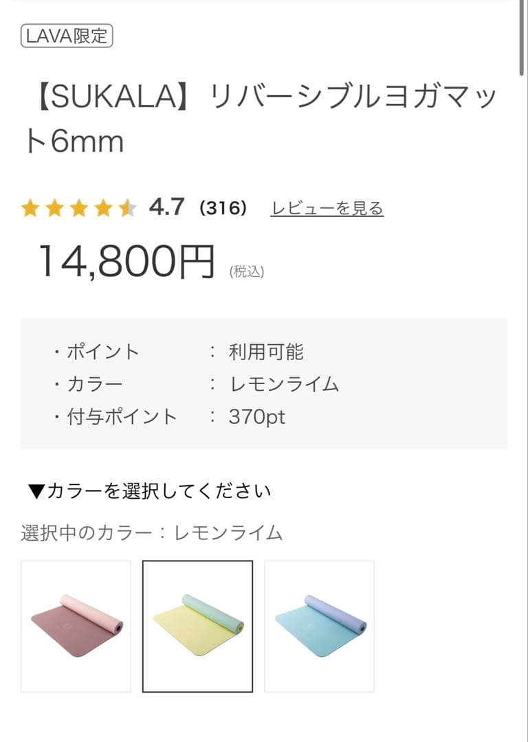 ち*こ様 【新品未使用】LAVA SUKALA ヨガマットバッグ バーム　定価2