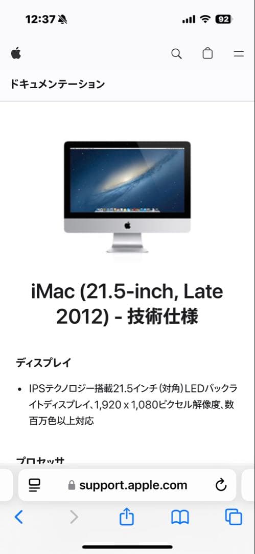 Apple iMac 21.5インチ箱付き2012Late