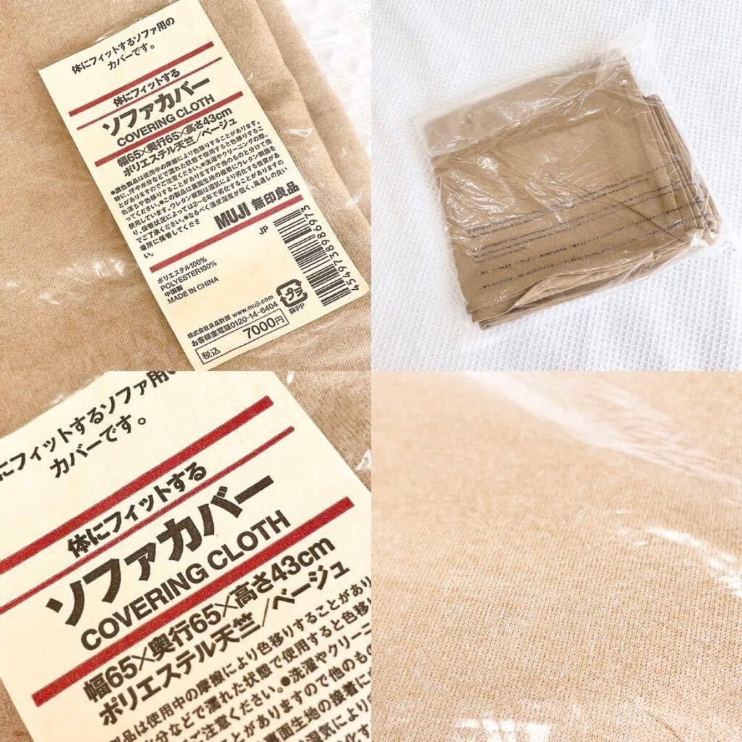 ★新品★体にフィットするソファ無印良品カバー人をダメにするソファ良品計画ビーズソ