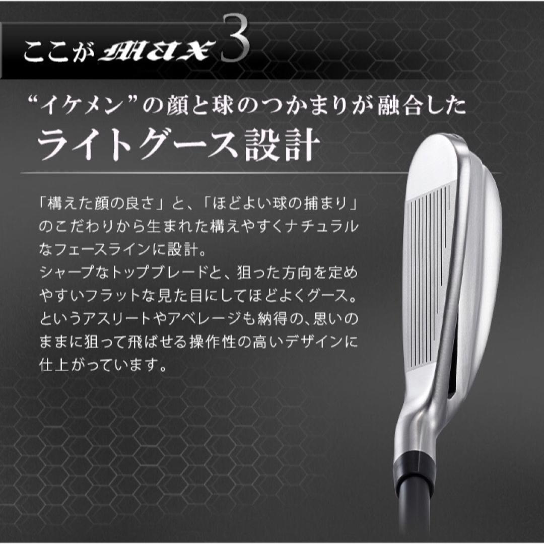 誕生！ドラコン日本一遺伝子でラクに2番手上の飛び! マキシマックス アイアン