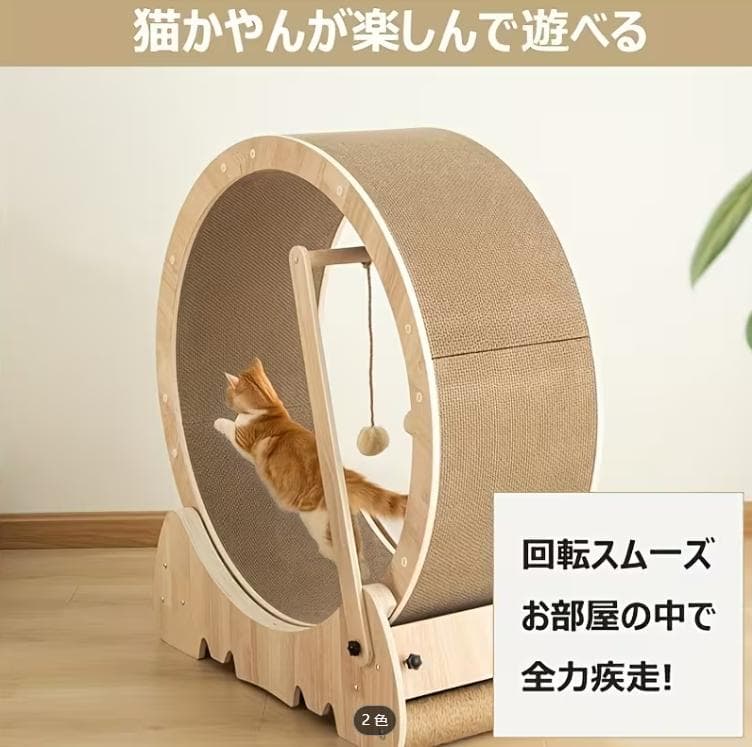 猫用ホイール 大型 90cm キャットランナー 爪研ぎ機能付き