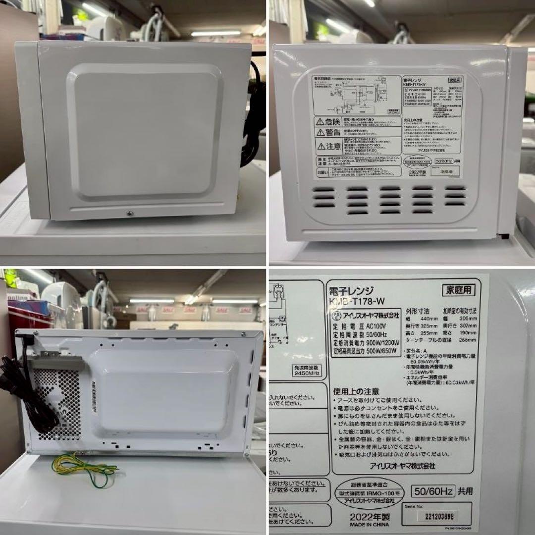 地域限定配送無料　家電3点セット　冷蔵庫　洗濯機　レンジ　ハイセンス　アイリス