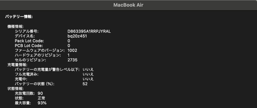MacBook Air M1 8GB 256GB スペースグレー 動作良好