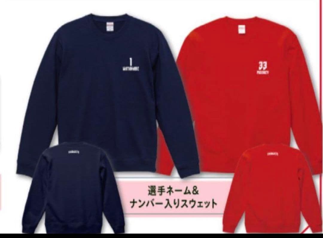 千葉ジェッツ　スウェット　富樫勇樹