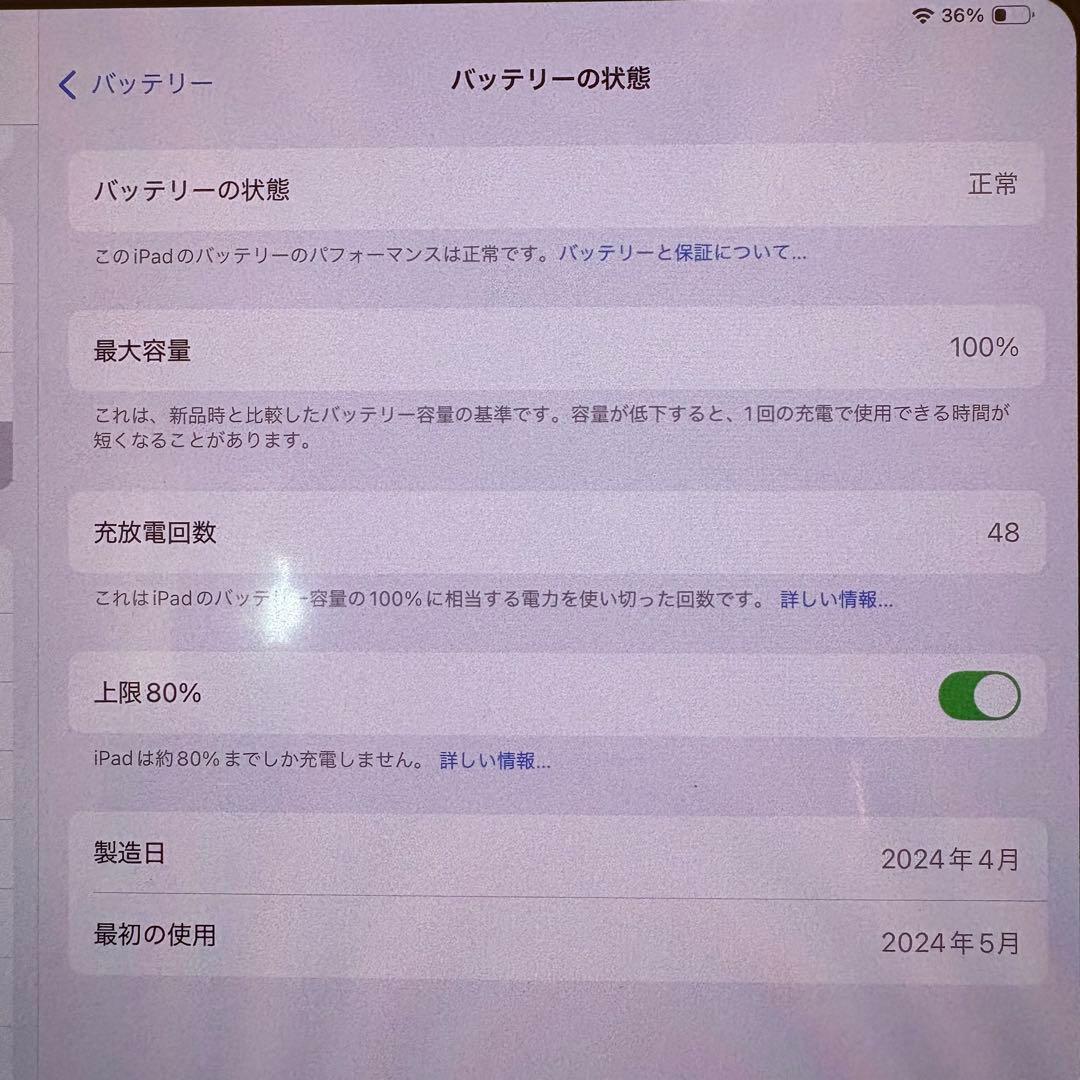 あ iPad Pro (M4) 256GB Wi-Fi 13インチ