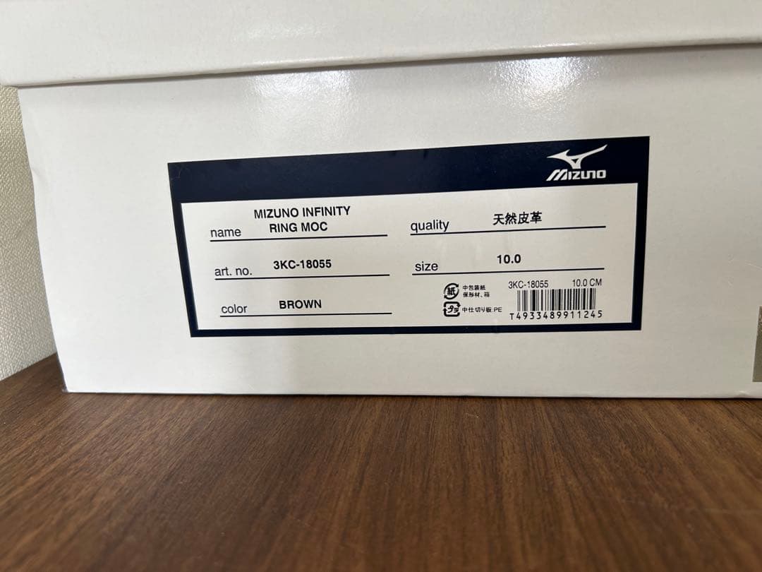 MIZUNO INFINITY RING MOC マウンテンリサーチ28cm