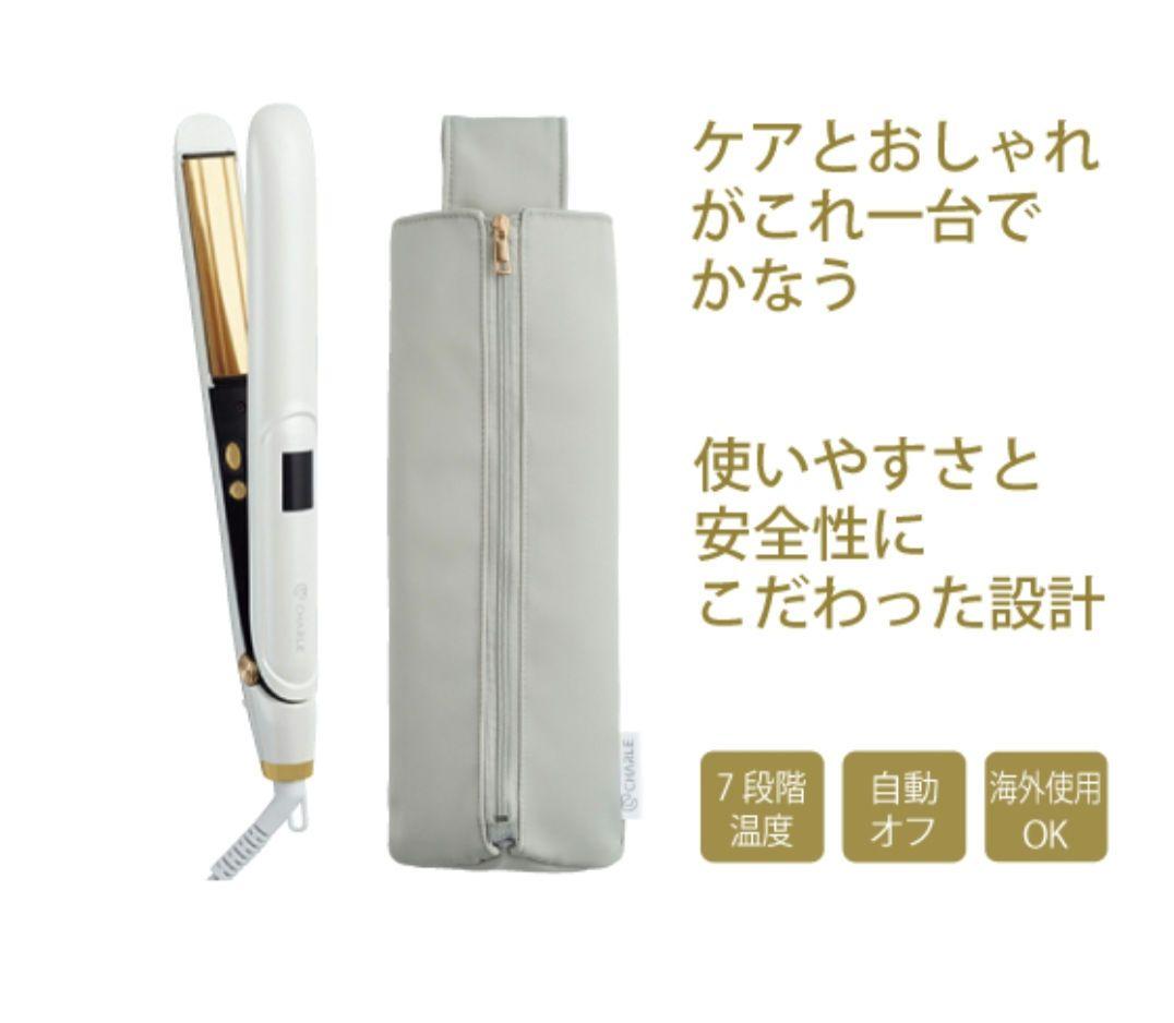 ち*い様 シャルレ ストレートヘアケアアイロン