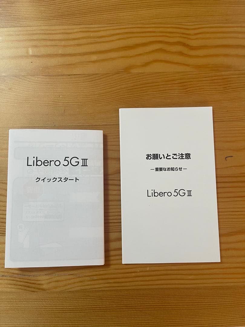 【新品未使用品】 5G III ホワイト 本体 箱付き