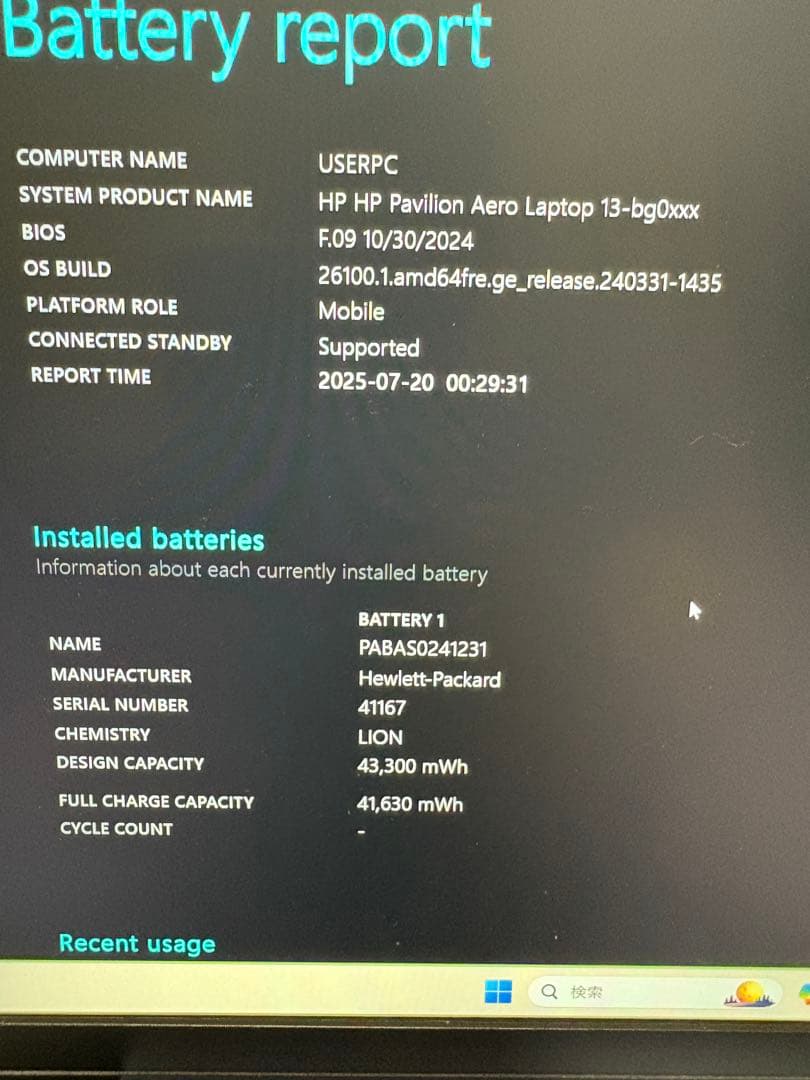 HP Pavilion Aero 13-bg (16GB, スカイブルー)