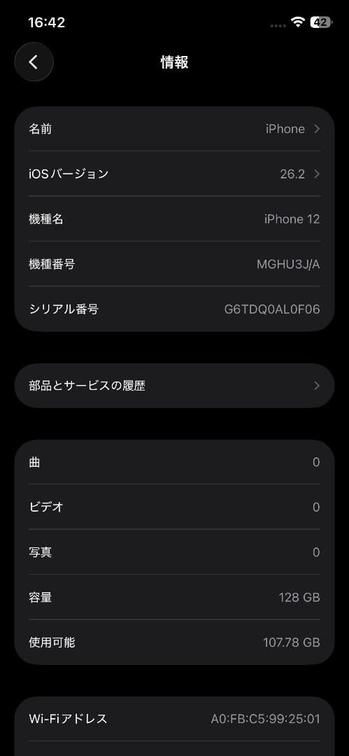 権*野様 シムフリー　5G対応　Apple iPhone12 128GB 電池7