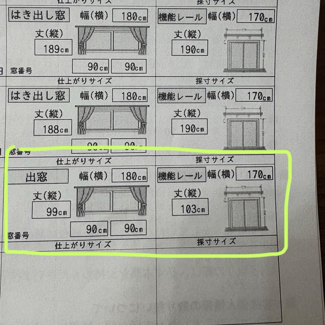 【pupuu】カーテン＋レース×2セット