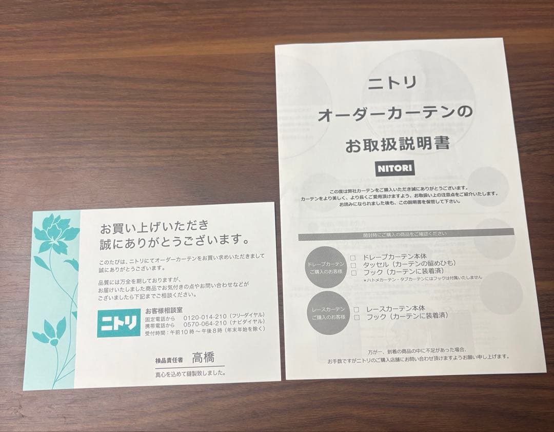 【pupuu】カーテン＋レース×2セット