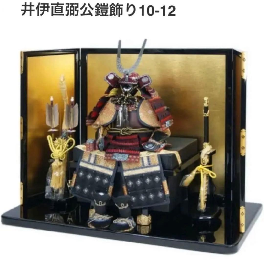 雛人形親王飾 久月五月人形兜飾り井伊直弼公鎧飾り10-12 金屏風セット