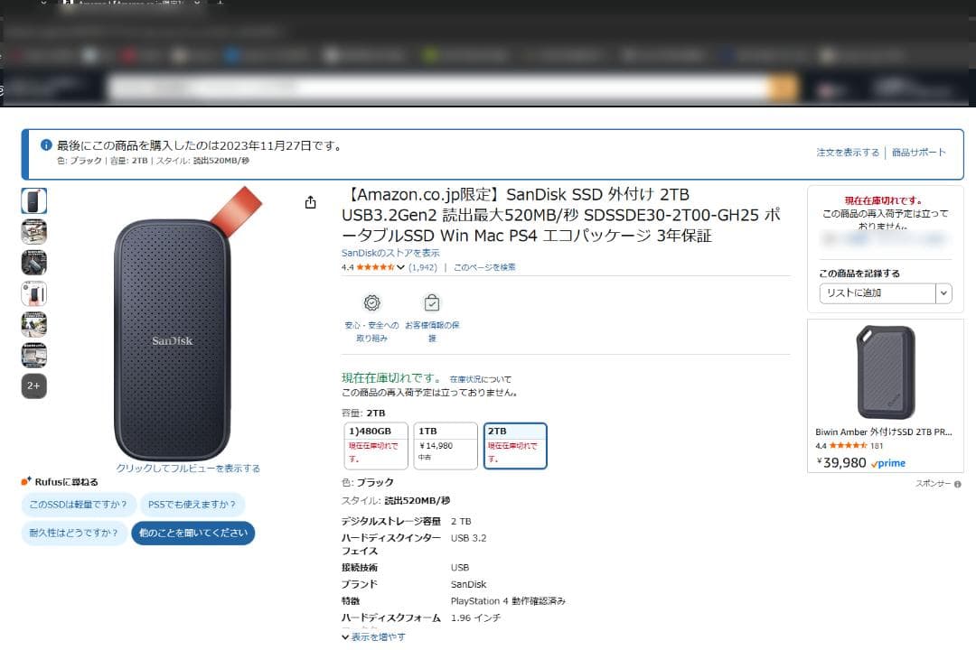 SanDisk SSD 外付け［ポータブル型］2TB USB3.2Gen2
