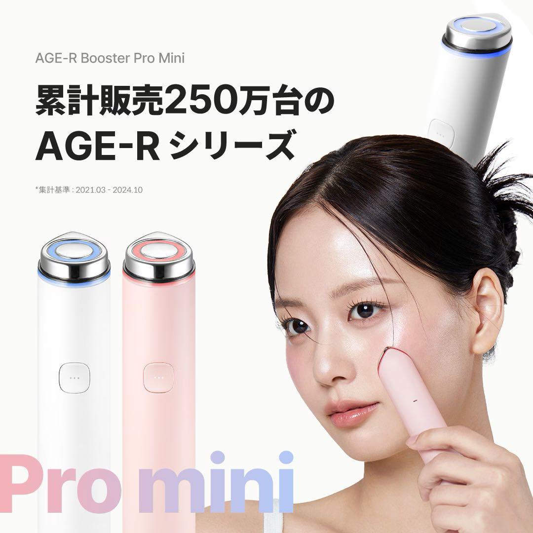 新品未開封！メディキューブ【公式正品】AGE-Rブースタープロミニプラス/美顔器