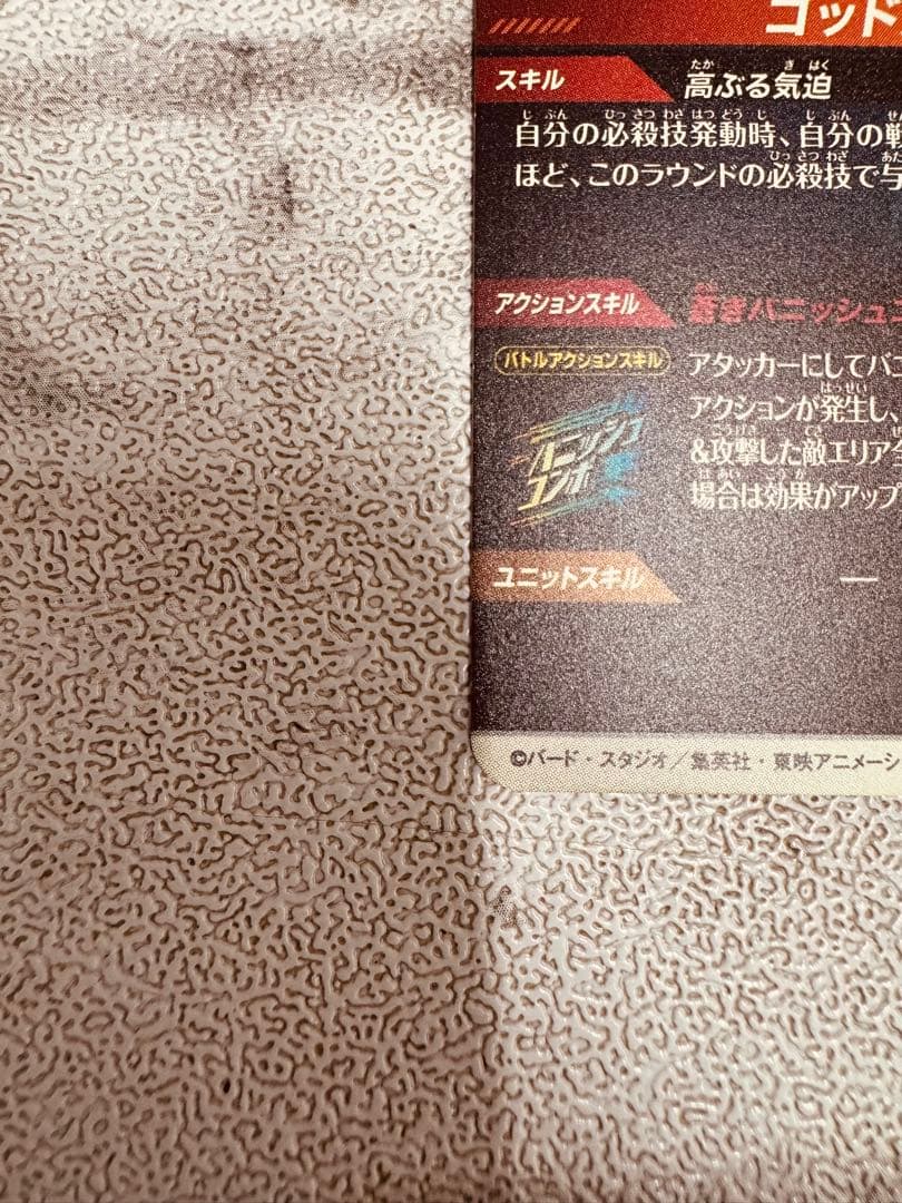 ドラゴンボールダイバーズ　SDVTP-001 孫悟空　パラレル　大会プロモ