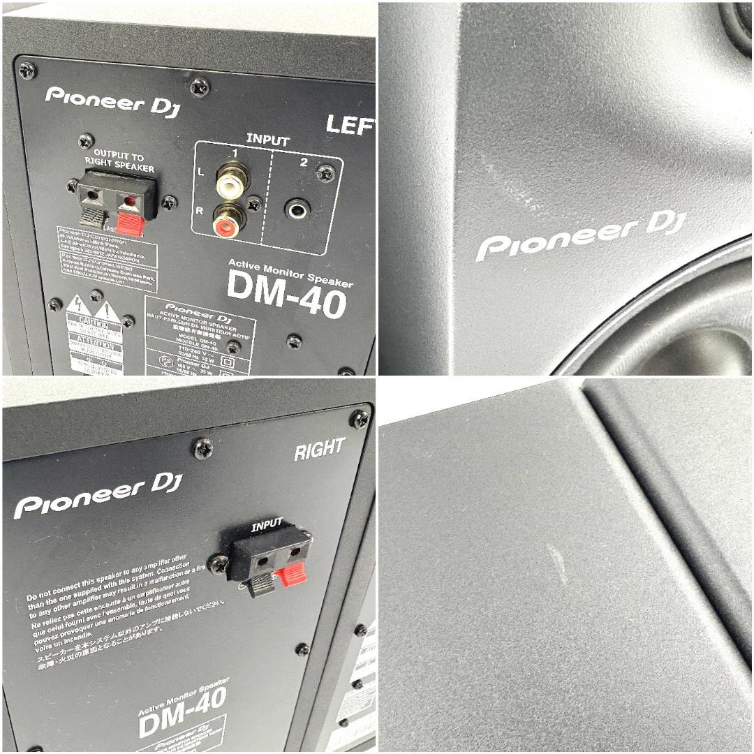 【状態良好】Pioneer DJ DM-40 アクティブモニタースピーカー