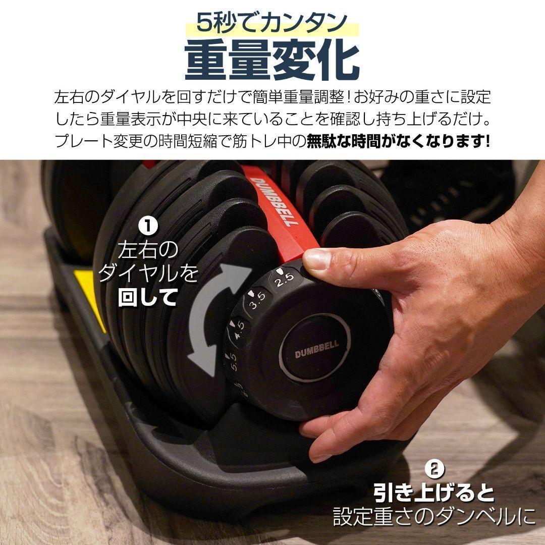 ダンベル 可変式 24kg 二個セット 15段階調節 レッド 2589