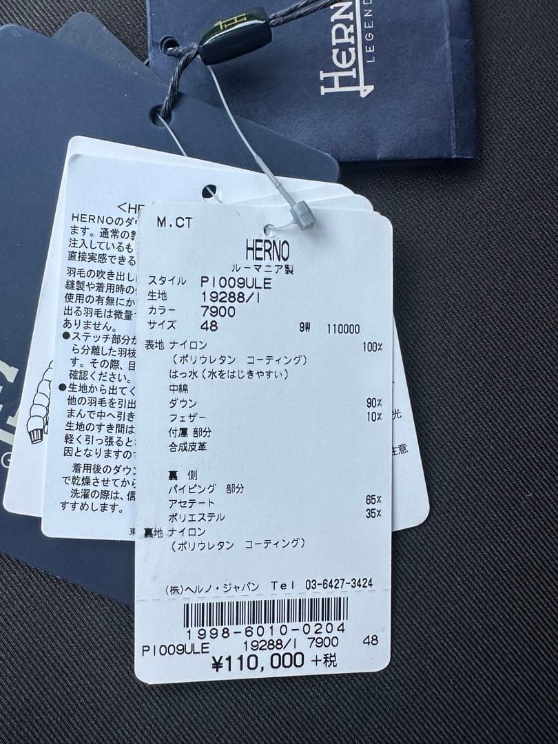 Herno ネイビー ダウンジャケット