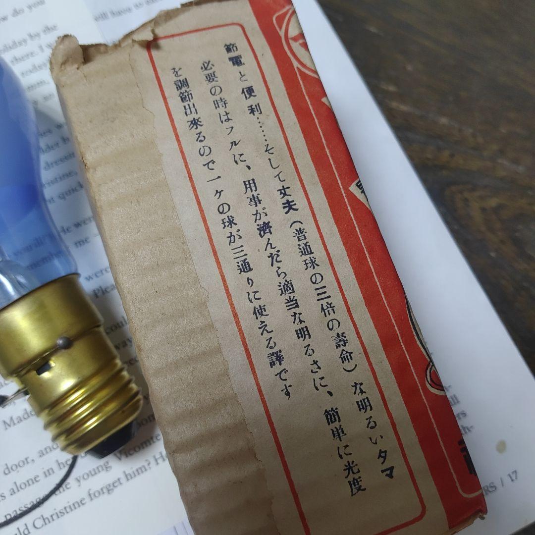 昭和レトロ「マンノー電球」 4弾切りかえ 青色 球形 オリジナルボックス付き