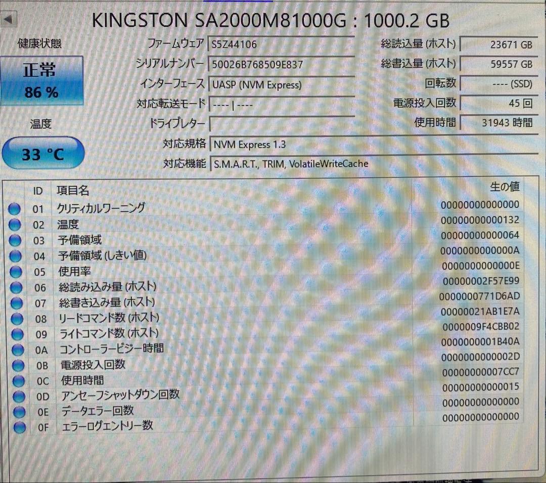 M*e様 Kingston A2000 1TB m.2 Nvme SSD 228
