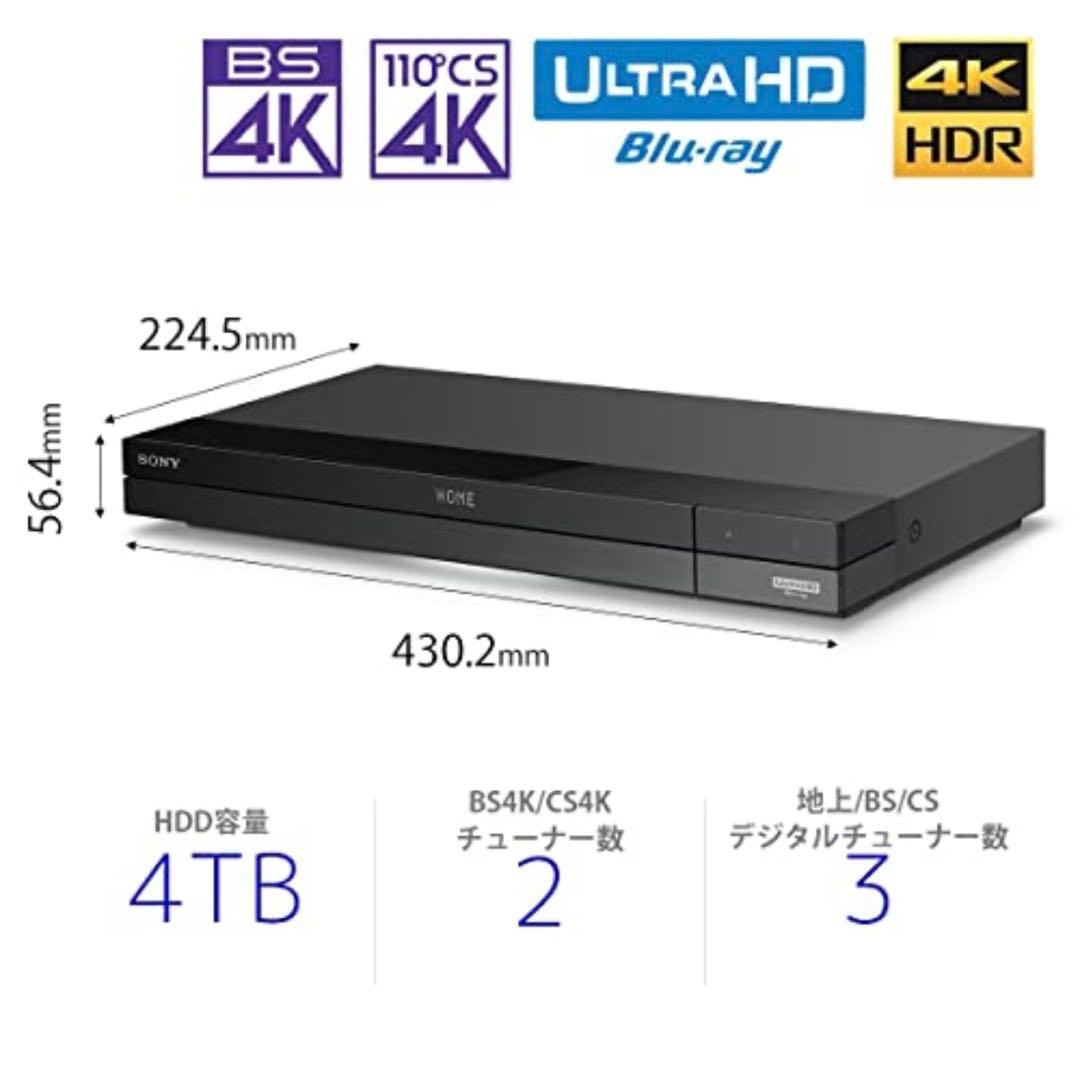 【最終値下げ】SONY BDZ-FBT4100［新品未使用品］