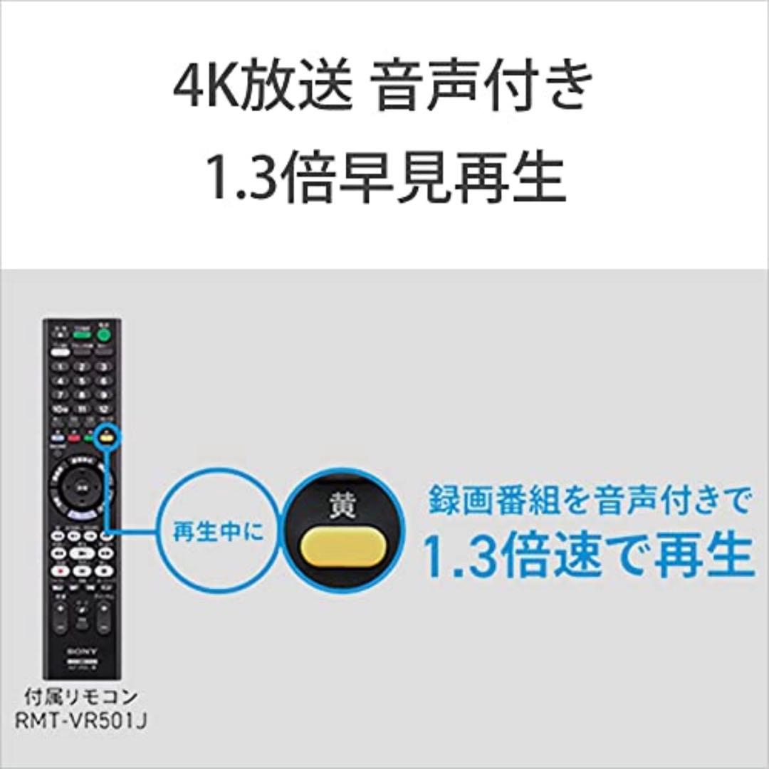 【最終値下げ】SONY BDZ-FBT4100［新品未使用品］