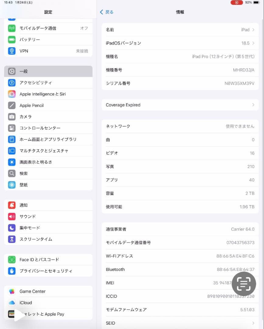 iPad Pro 12.9 第5世代 +pencil 2世代 + ケーブル+カバ