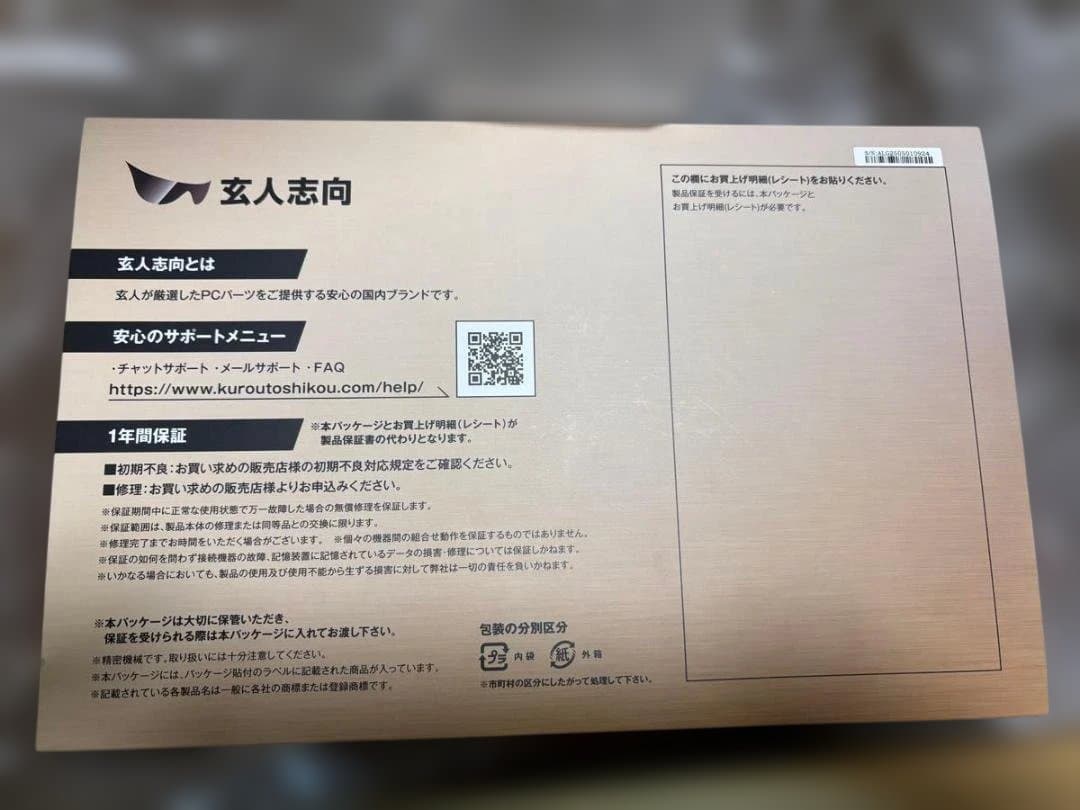 （新品未使用）玄人志向 RD-RX7600-E8GB/V2 GDDR6