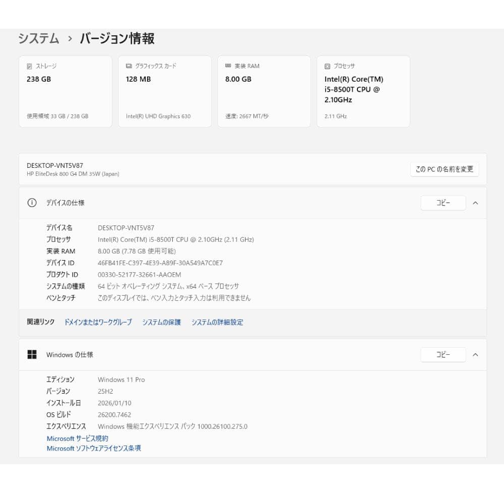 HP FlieDesk 800 G4 ミニPC i5 8th 8G 256G