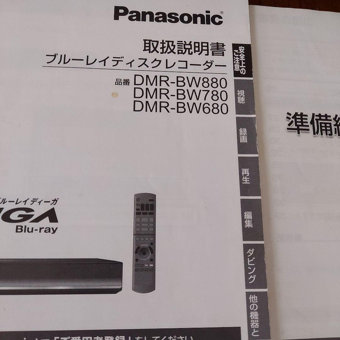パナソニック　ブルーレイディスクレコーダー　DMR-BW680　2010年製