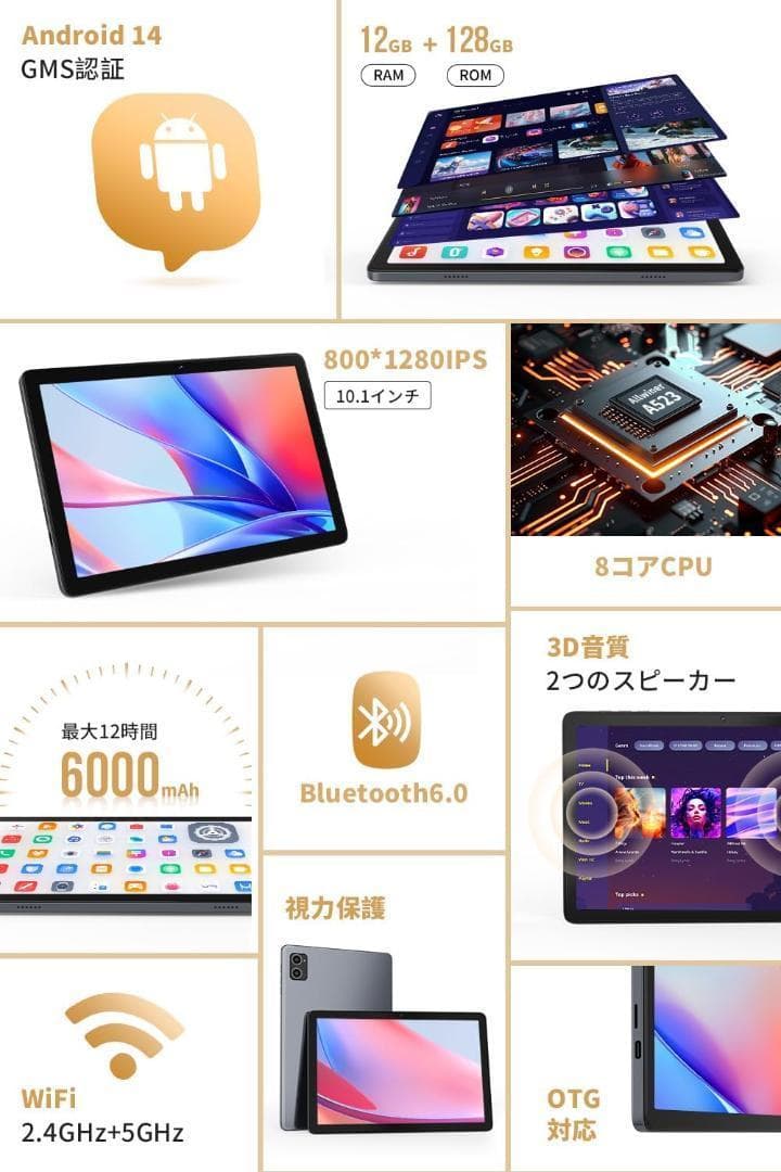 Android 14 タブレット 10インチ wi-fiモデル GMS認証
