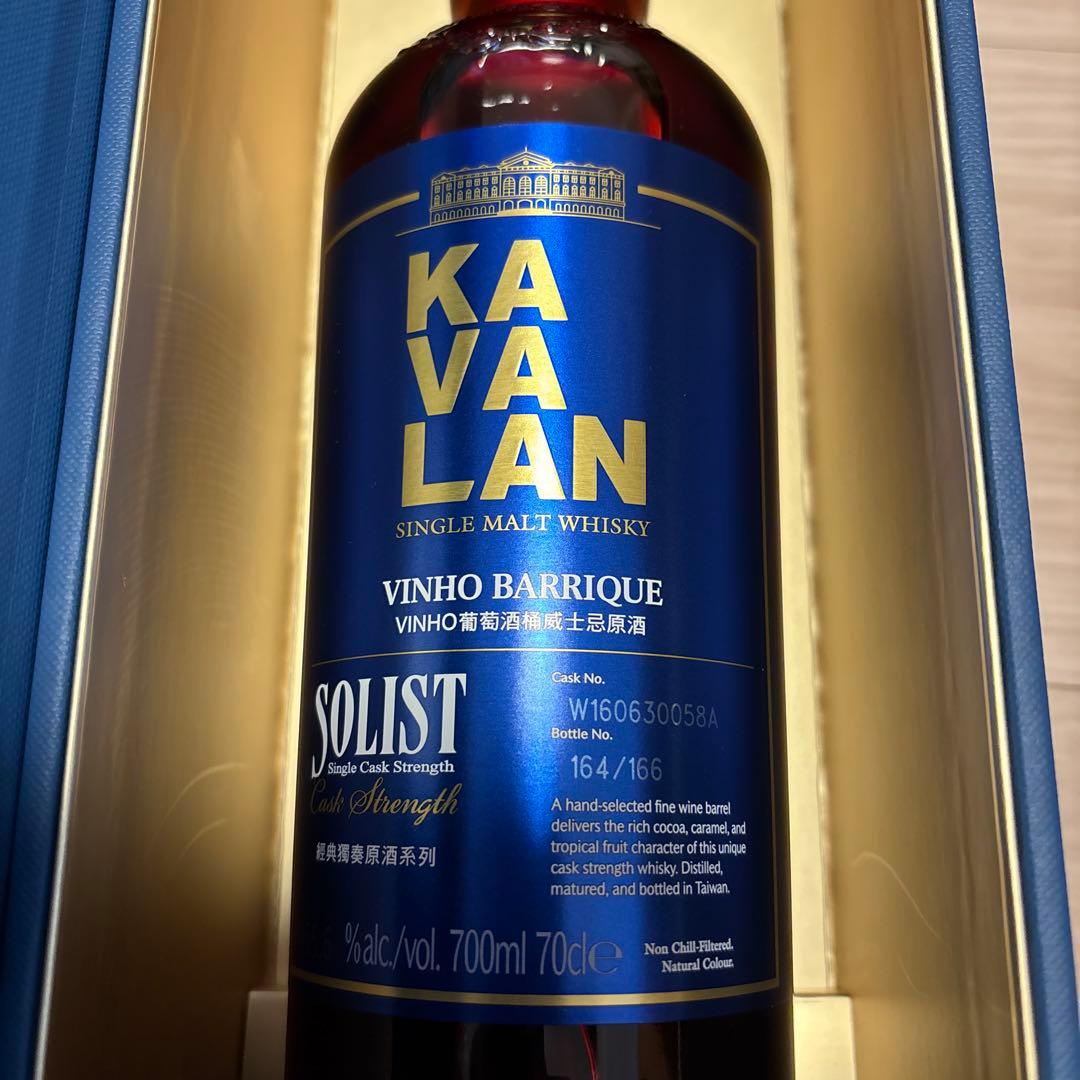 カバラン ソリスト ビーニョ カスクストレングス(700ml)