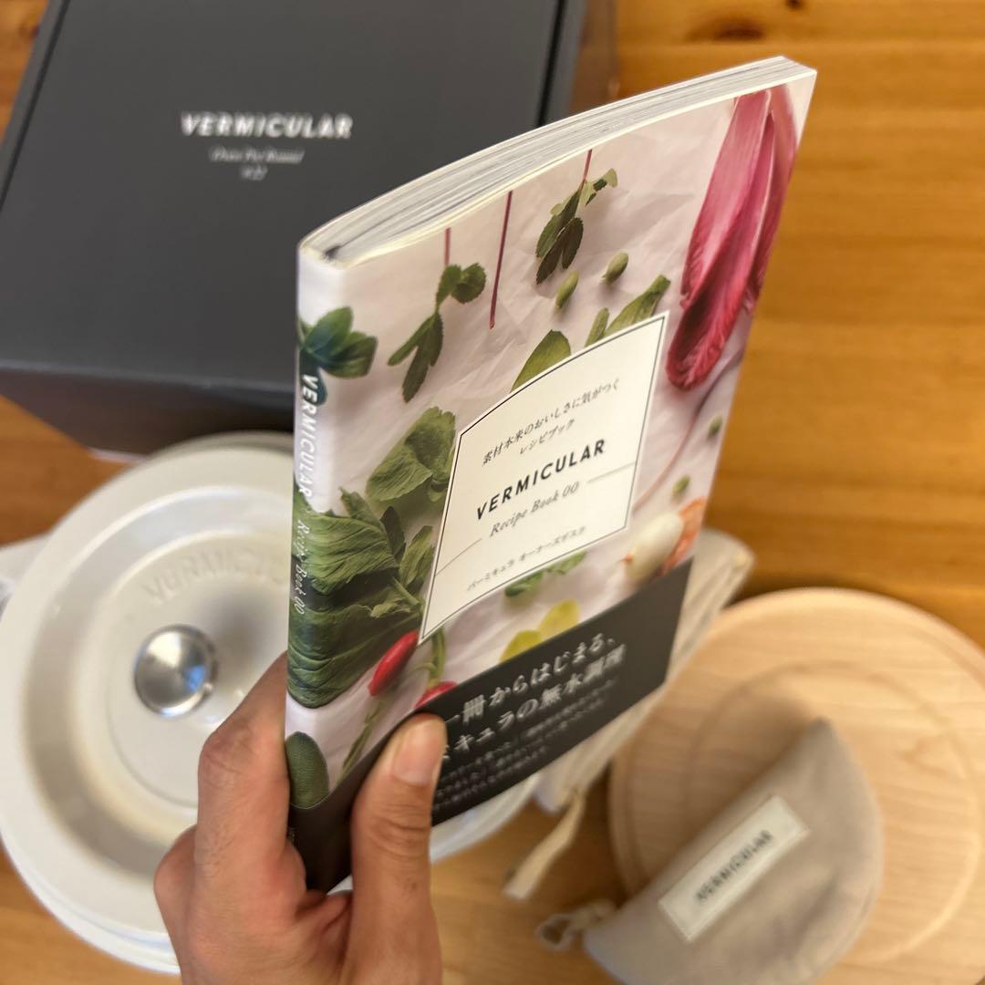 【アヤちゃん様】バーミキュラ オーブンポットラウンド 22cm