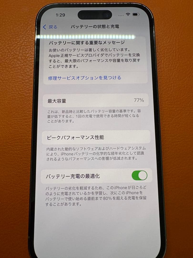Apple iPhone 14 Pro 128GB ゴールド 本体　美品