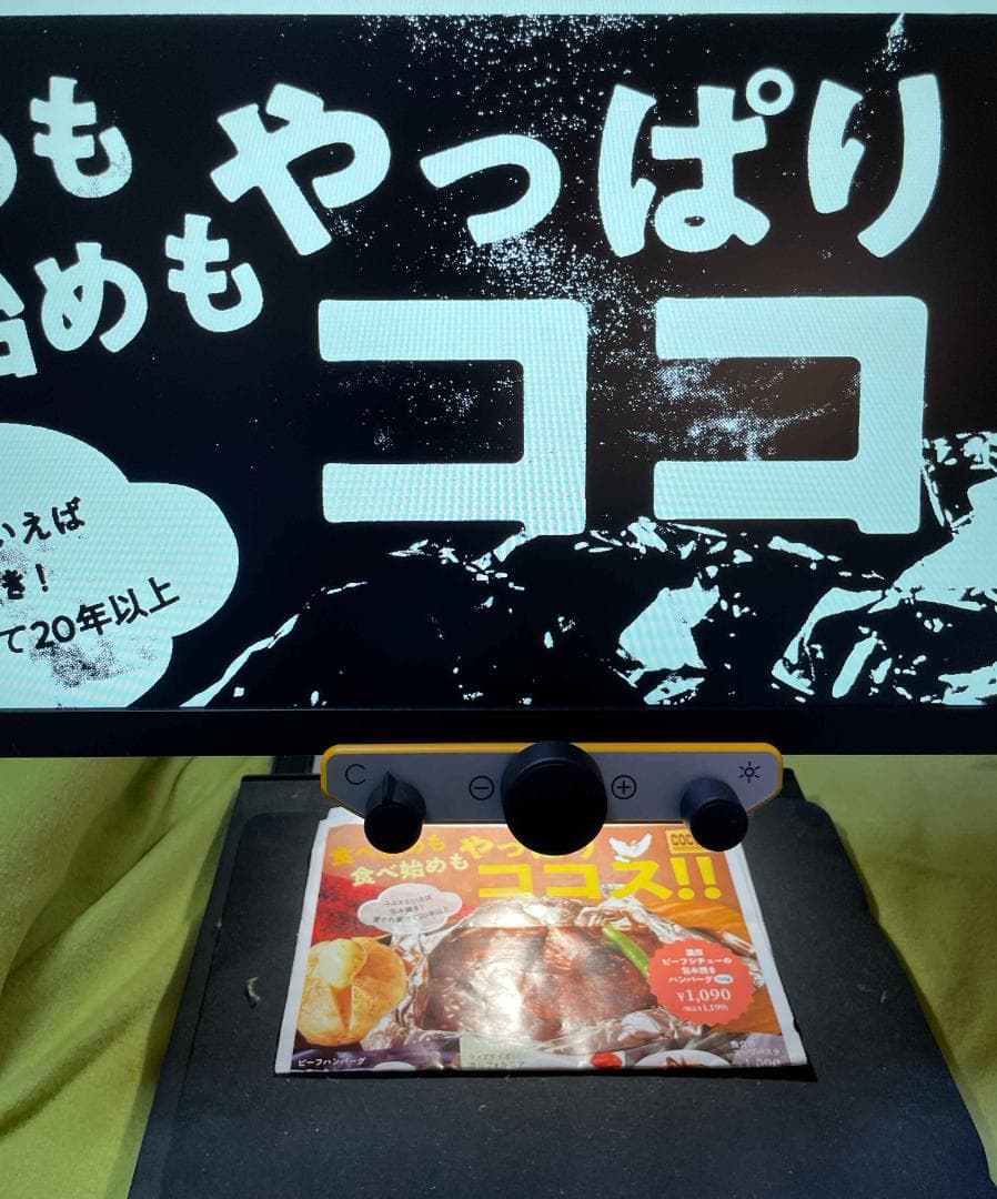 【拡大読書器】メゾ・フォーカス　24インチ 2020年モデル？（使用期間少なめ）