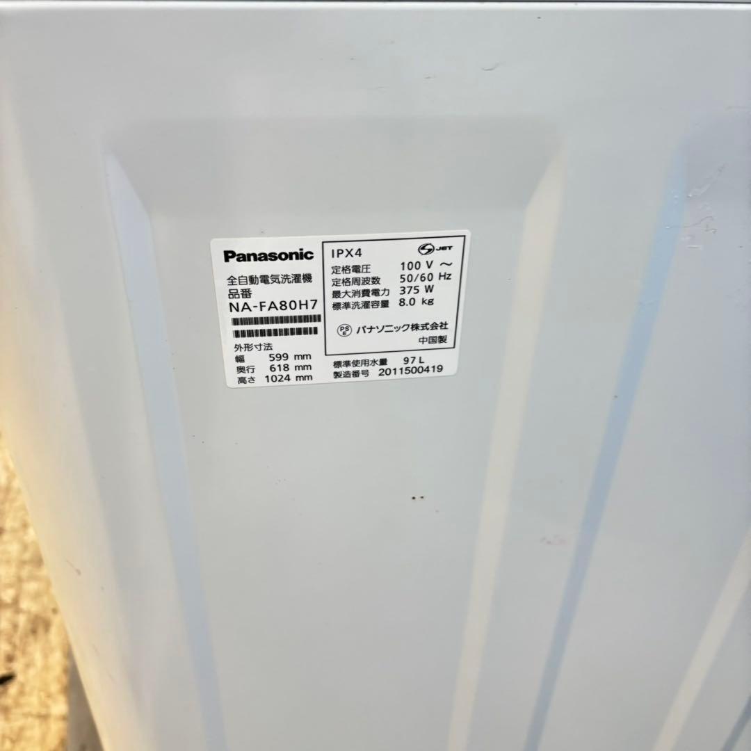 498 パナソニック　洗濯機　8キロ　小型　一人暮らし　大人気　きれい　安い