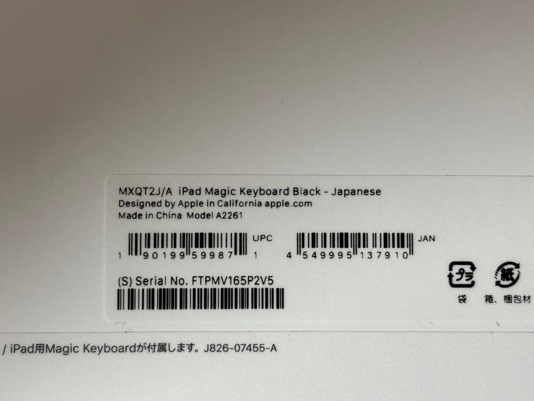 Apple iPad Magic Keyboard （日本語配列）