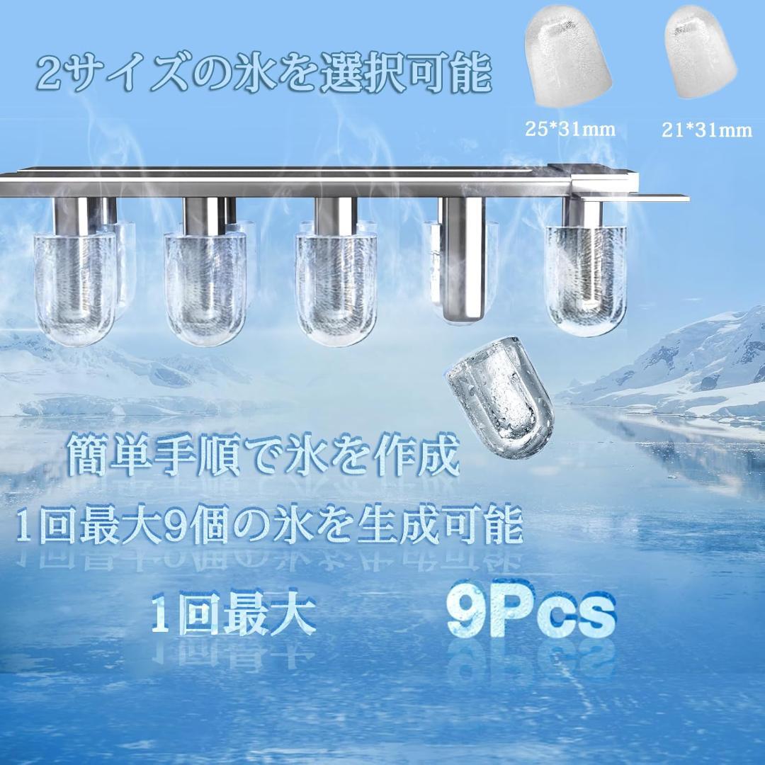 急速製氷機 コンパクト 2サイズ対応 1.5KG水タンク&0.5KG氷タンク