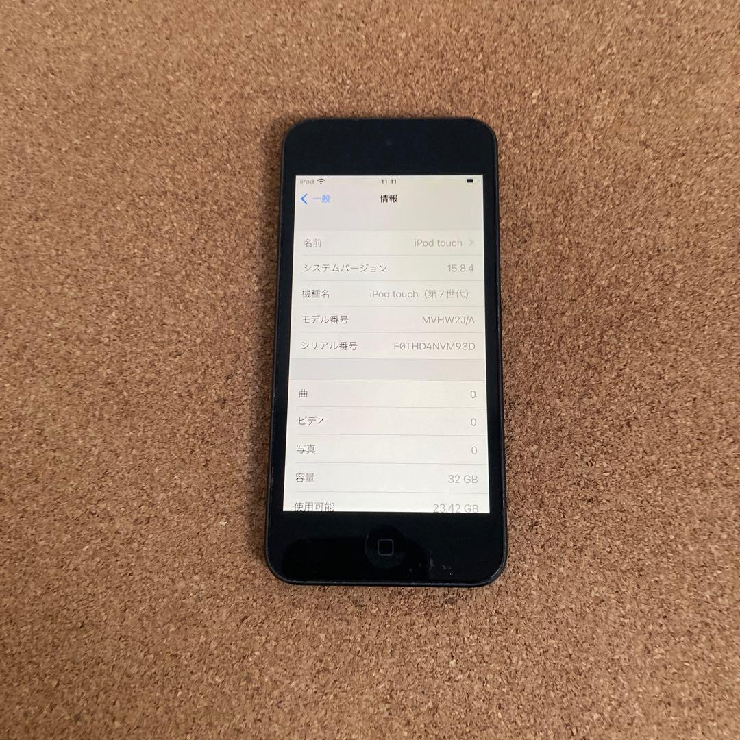 644【早い者勝ち】電池最良好☆iPod Touch7 第7世代 32GB☆