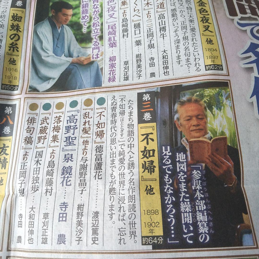 ⭕️２種類セット★やさしく聞ける♥️聞いて楽しむ★日本の名作♥️お話プレーヤー