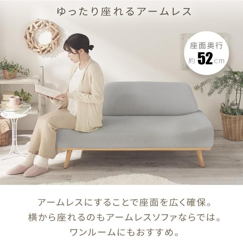 【新品】北欧風 アームレスソファ 2人掛け グレー ローソファ