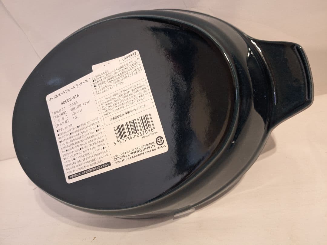 【未使用】Staub　オーバルホットプレート　ラ・メール　23cm　ストウブ