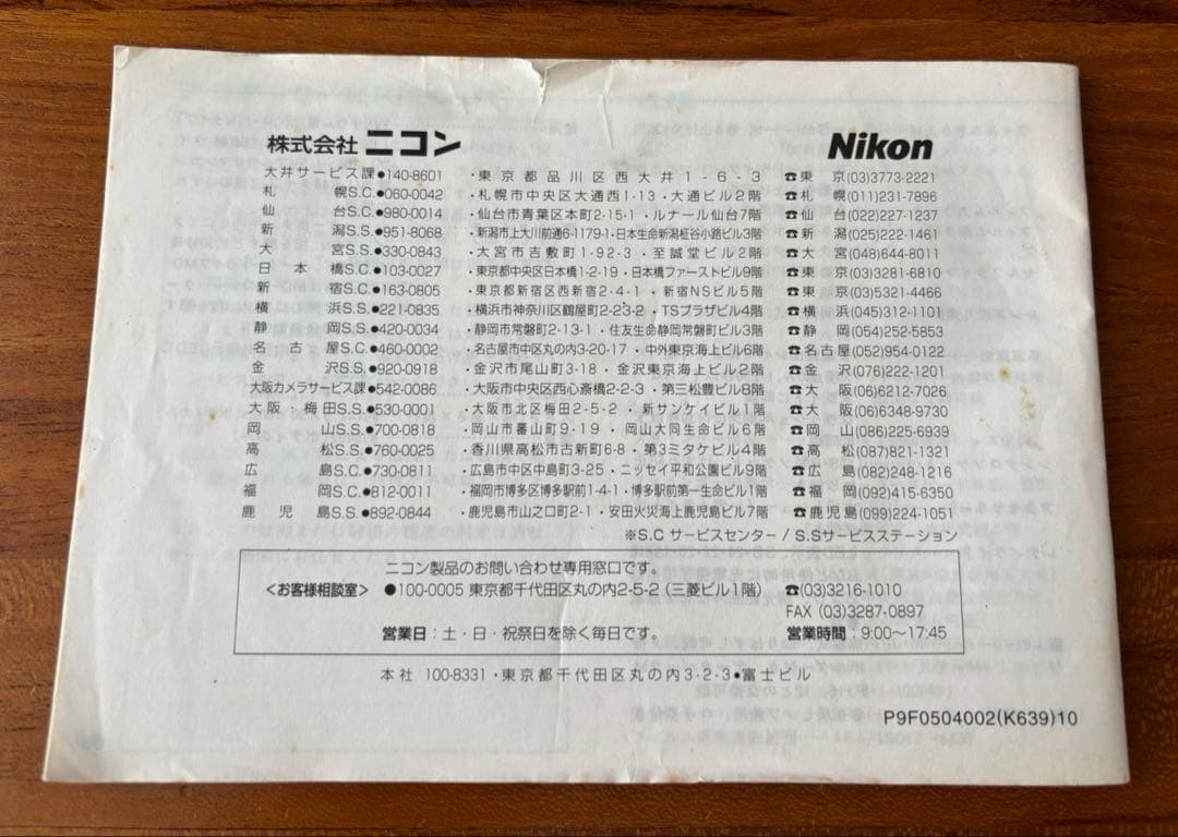 ニコン Nikon NEW FM2 + NIKKOR 28、50mm ジャンク品