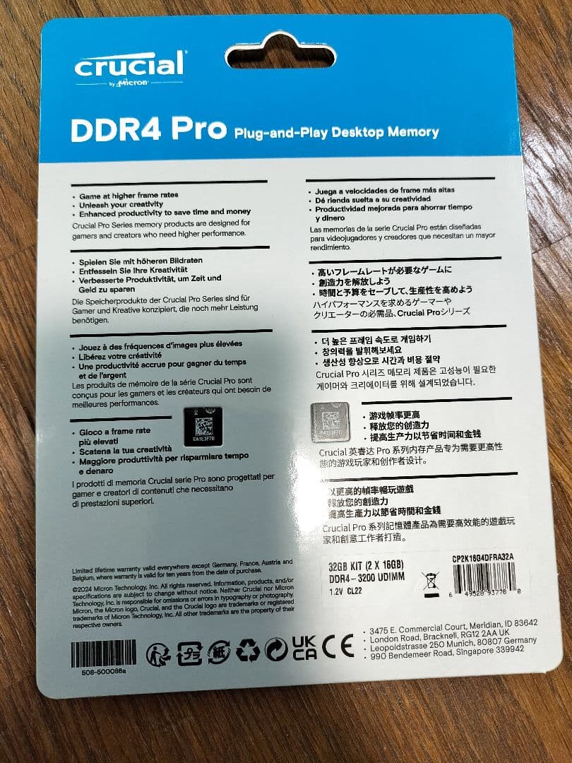 crucial メモリ DDR4-3200 32GB Kit 16GBx2枚