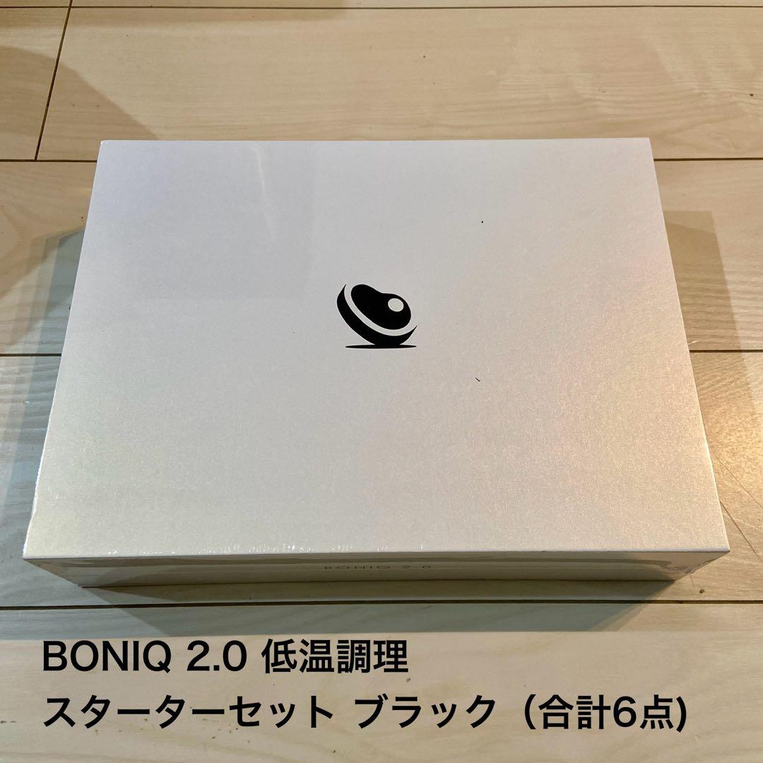 BONIQ 2.0 低温調理器スターターセット7L