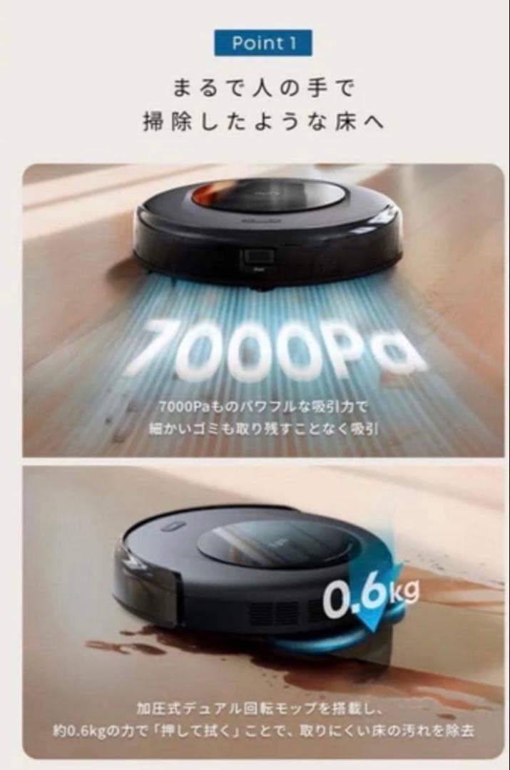 ⭐️タイムセール中⭐️ロボット掃除機 Anker Eufy Omni C20