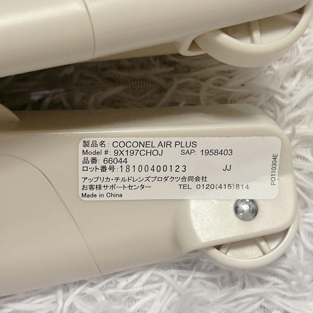Aprica ココネルエアープラス マット取り外し 洗濯可 アップリカ