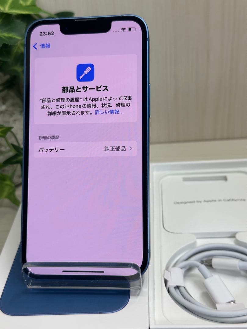 ✅純正バッテリー100％✨美品✨iPhone 13 mini❣️