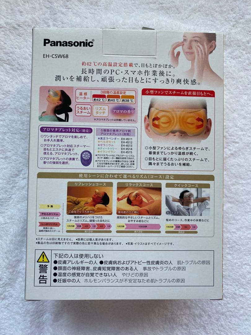 【★定価24300円★】Panasonic 目もとエステEH-SW68ゴールド